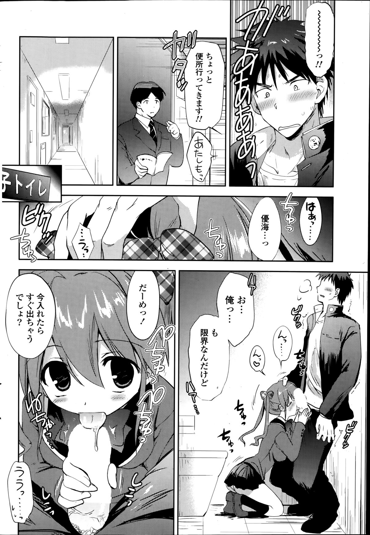 COMIC ポプリクラブ 2014年9月号