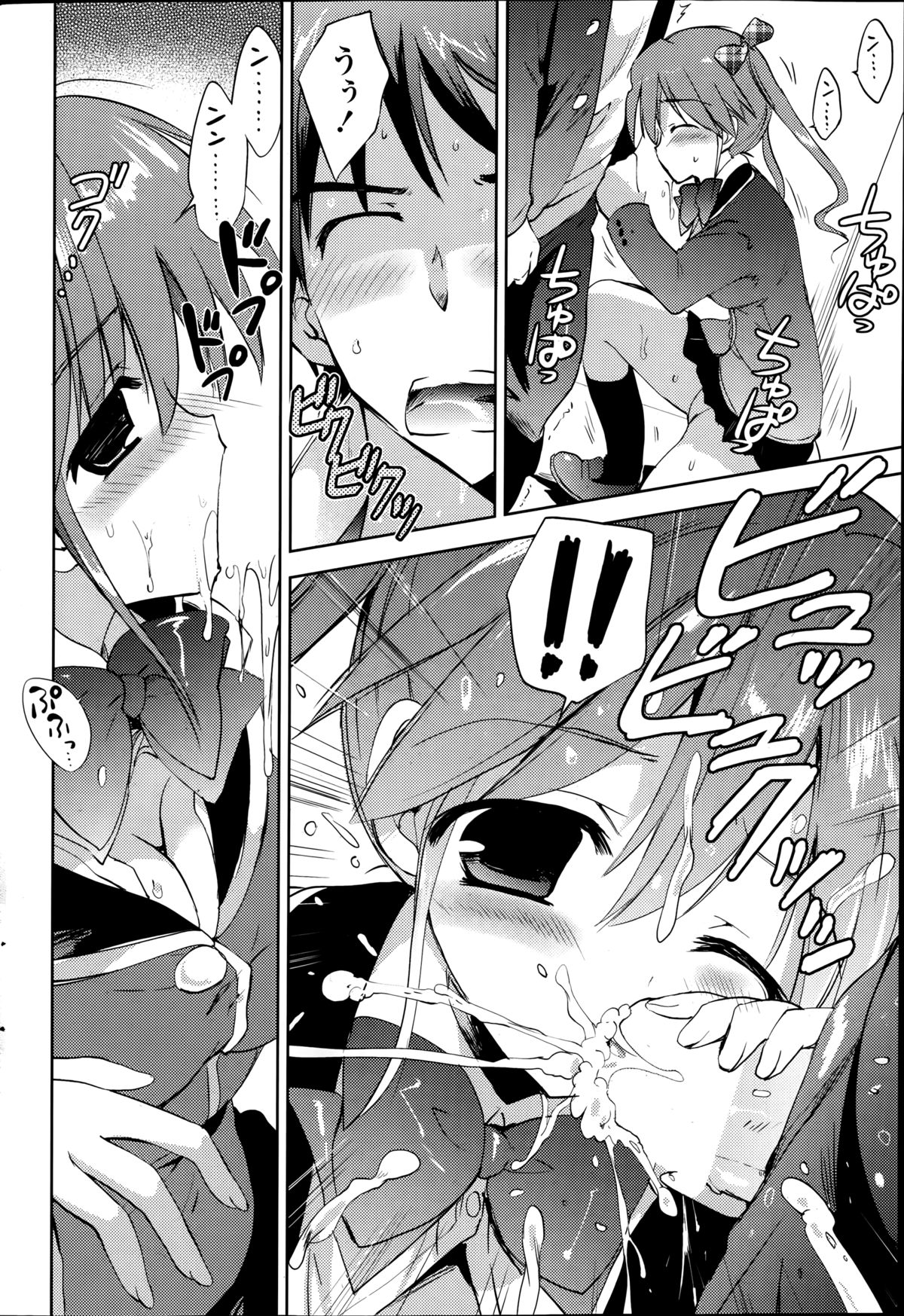 COMIC ポプリクラブ 2014年9月号