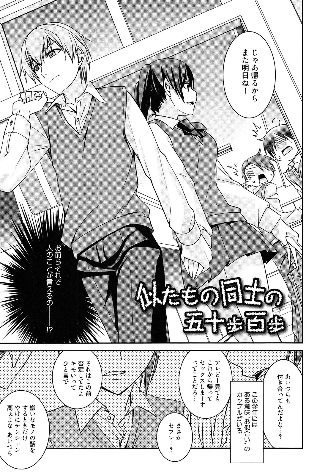 [鈴玉レンリ] milky mint