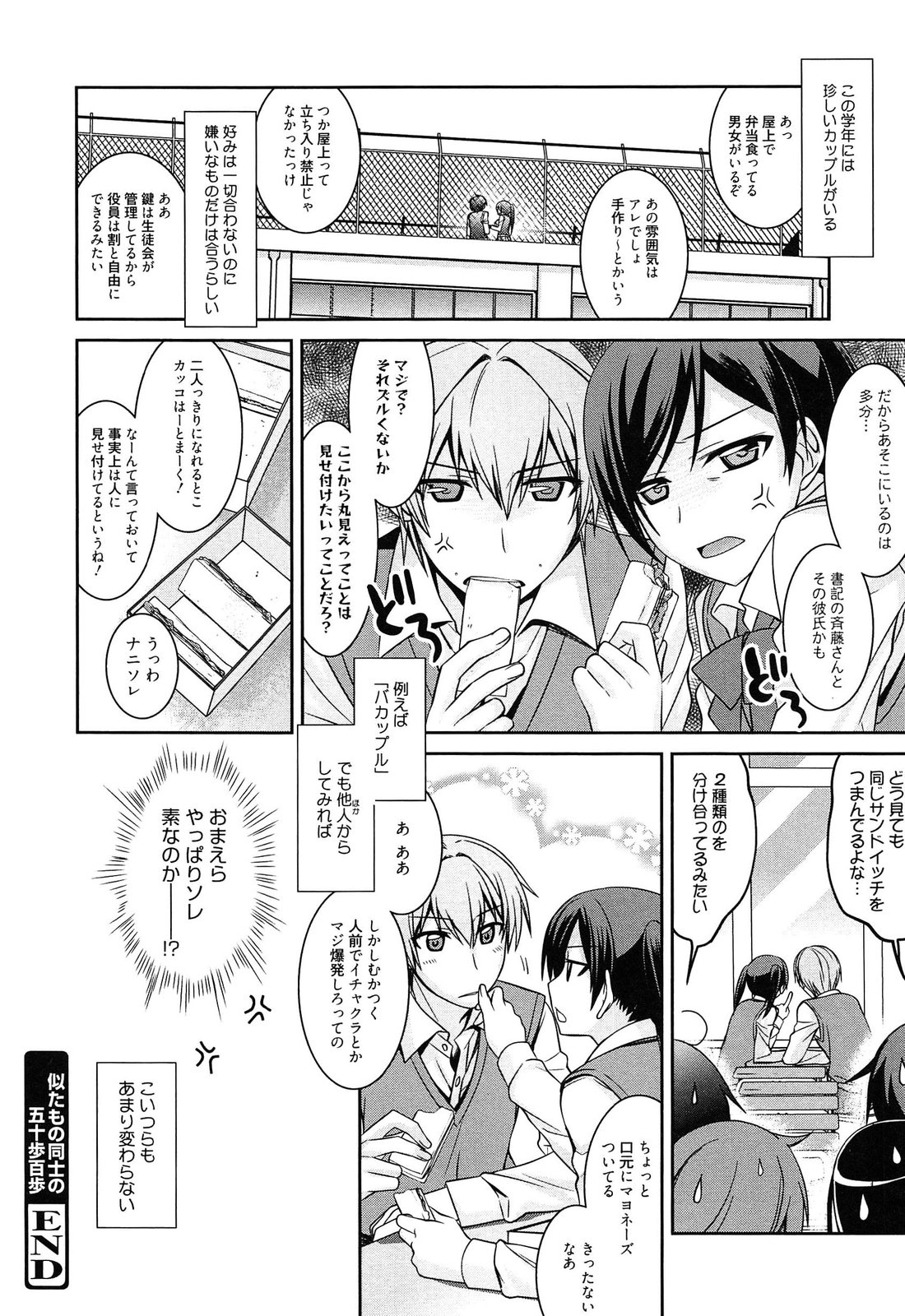 [鈴玉レンリ] milky mint