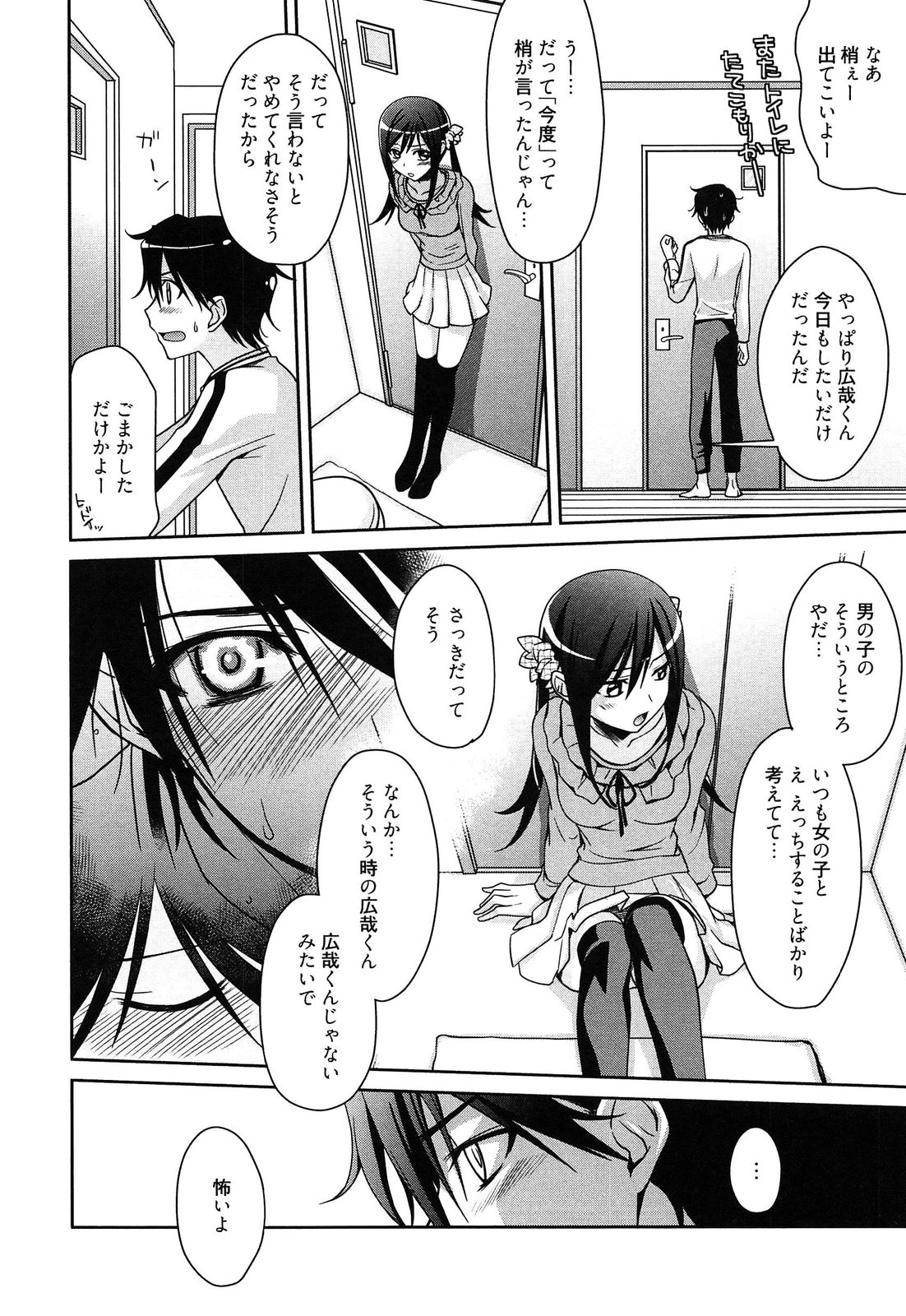 [鈴玉レンリ] milky mint