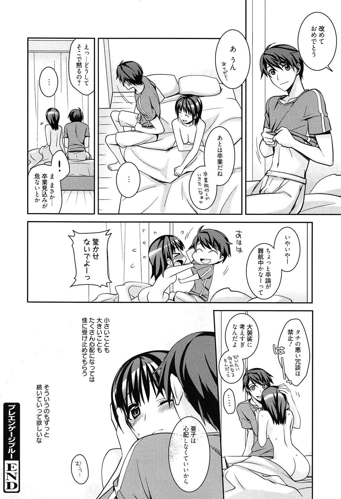 [鈴玉レンリ] milky mint