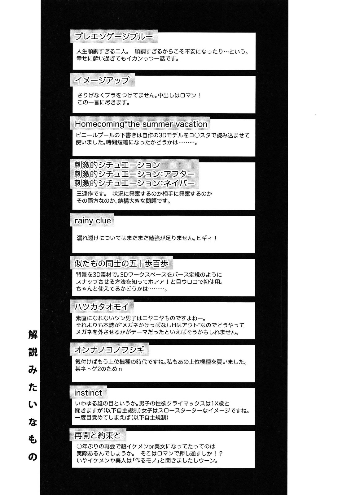 [鈴玉レンリ] milky mint