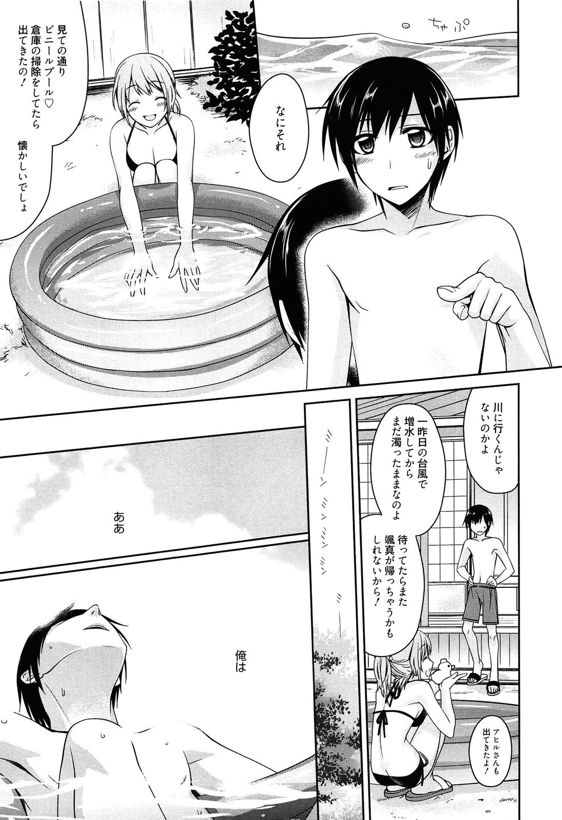 [鈴玉レンリ] milky mint