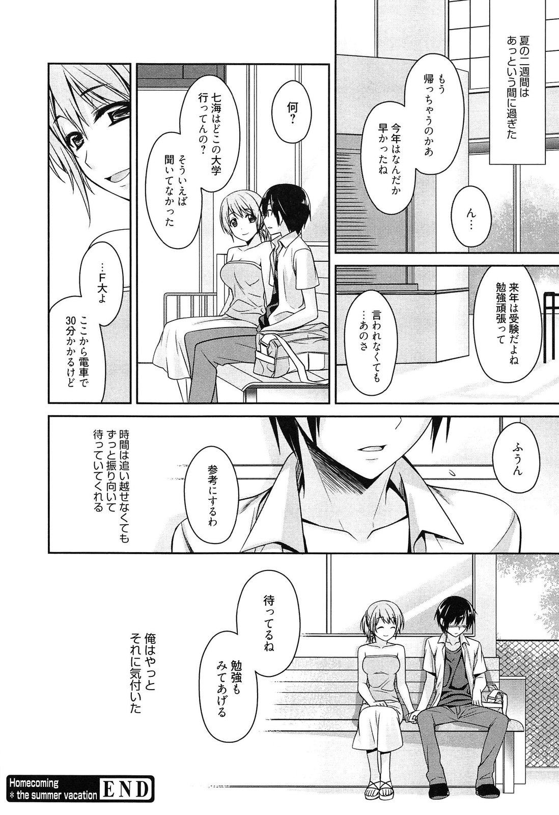 [鈴玉レンリ] milky mint