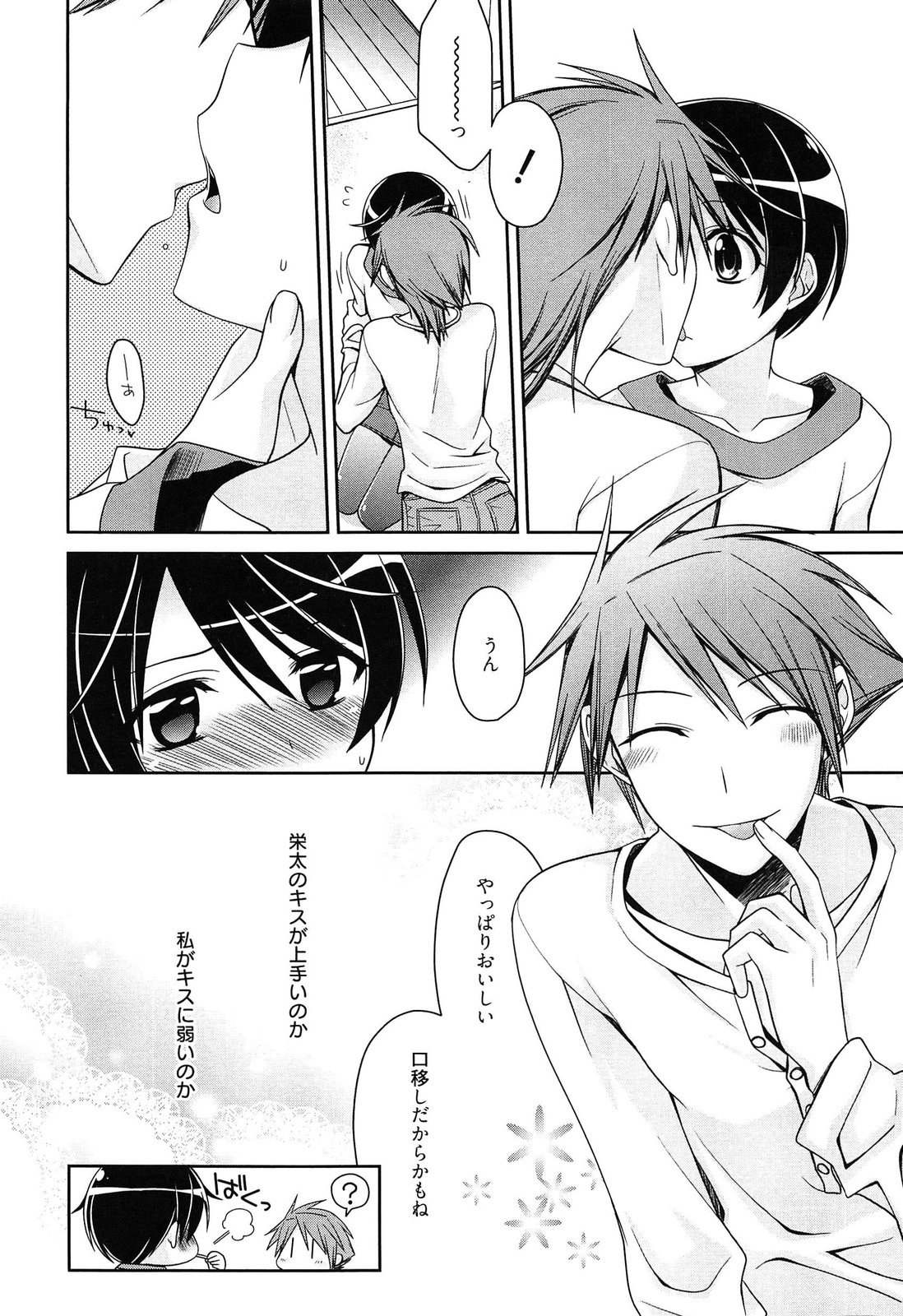 [鈴玉レンリ] milky mint