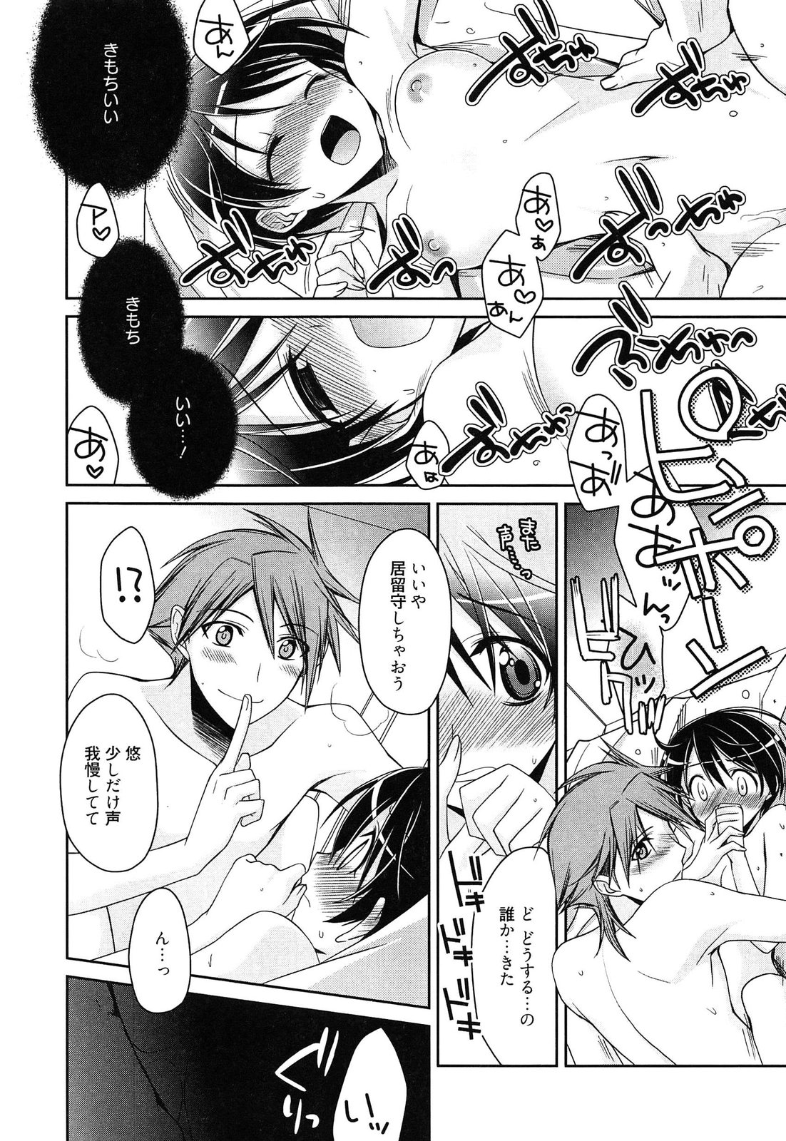 [鈴玉レンリ] milky mint