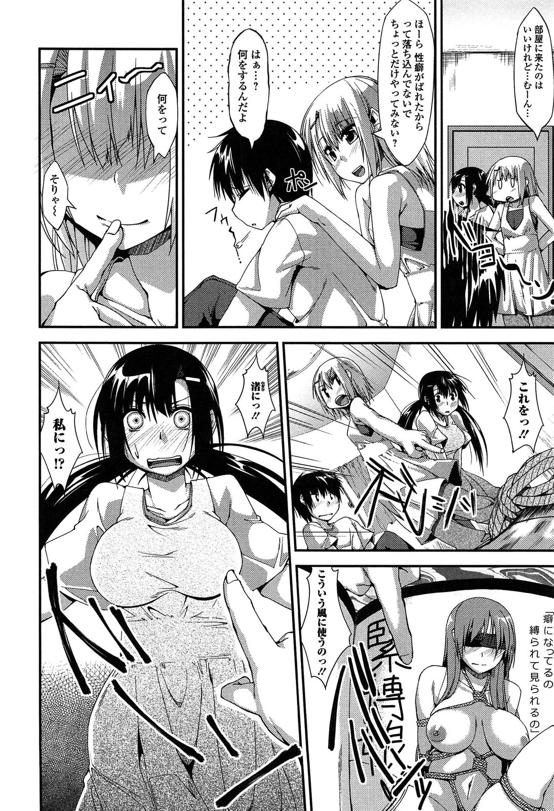 [椚うずら] いもカノびっち