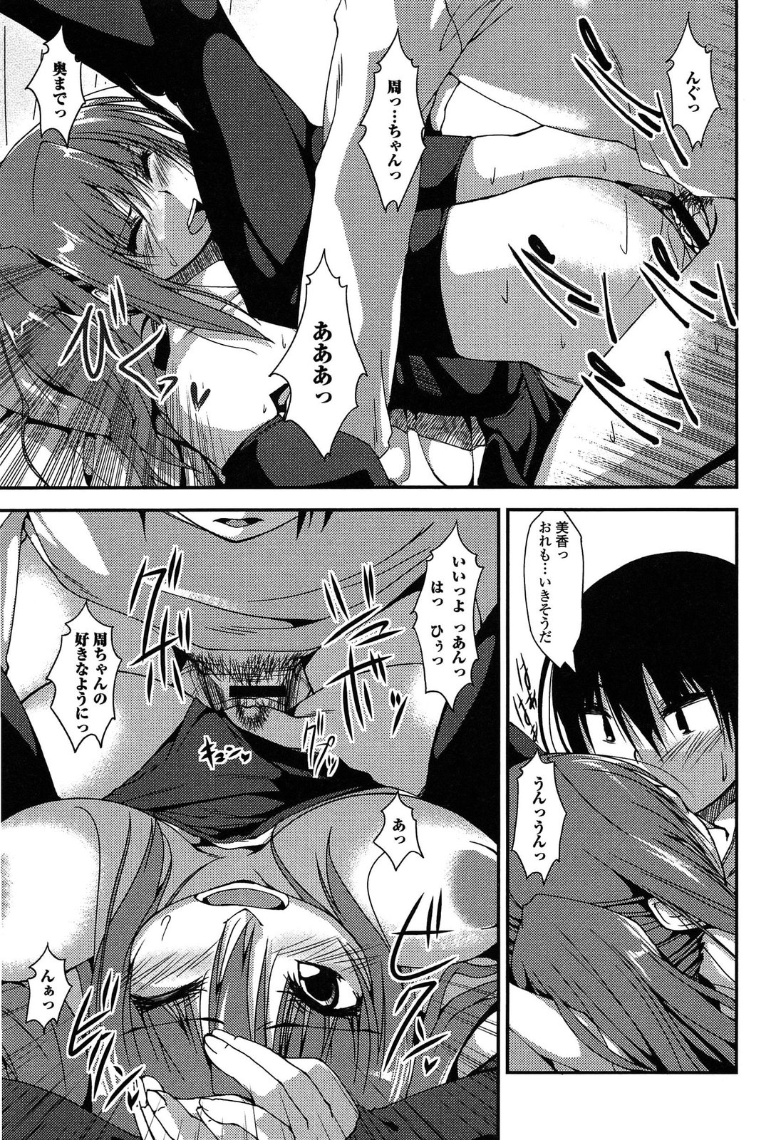 [椚うずら] いもカノびっち
