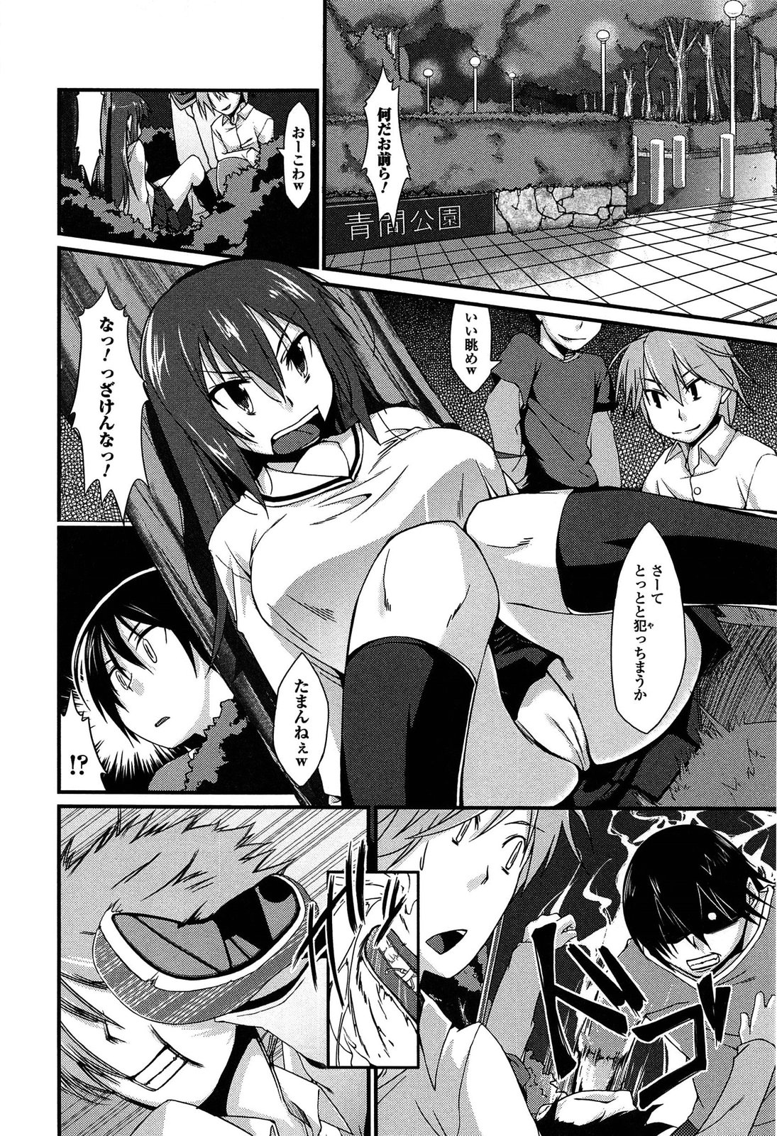 [椚うずら] いもカノびっち
