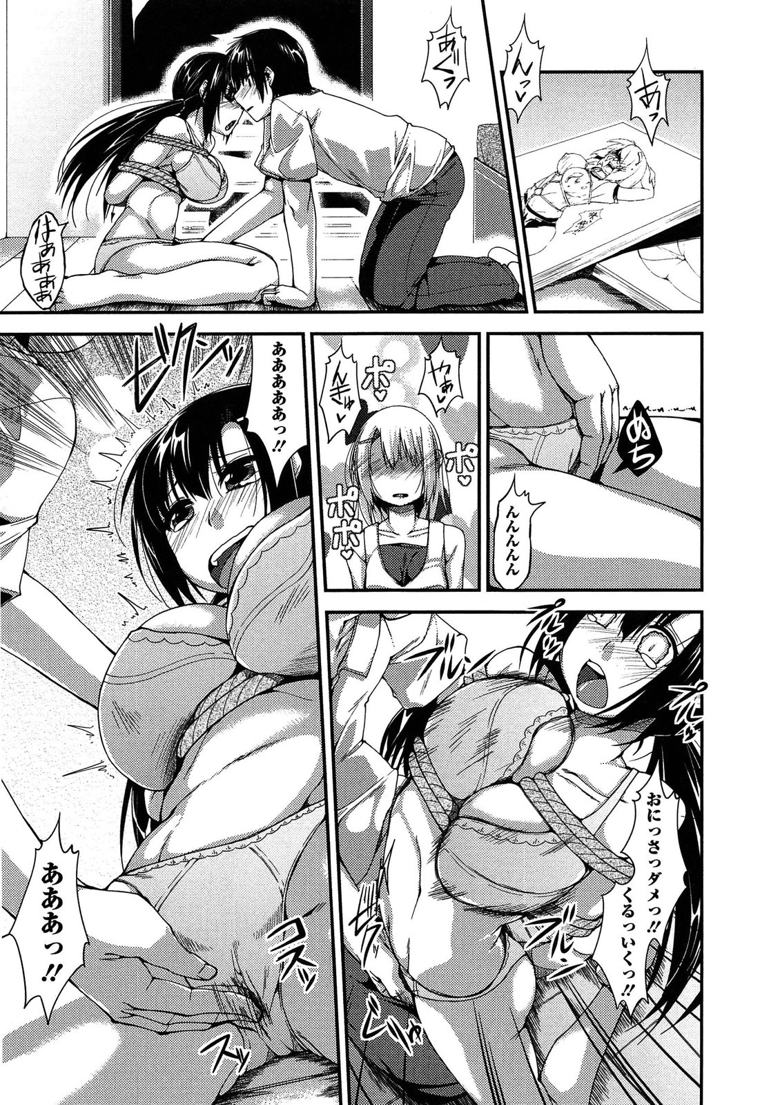 [椚うずら] いもカノびっち