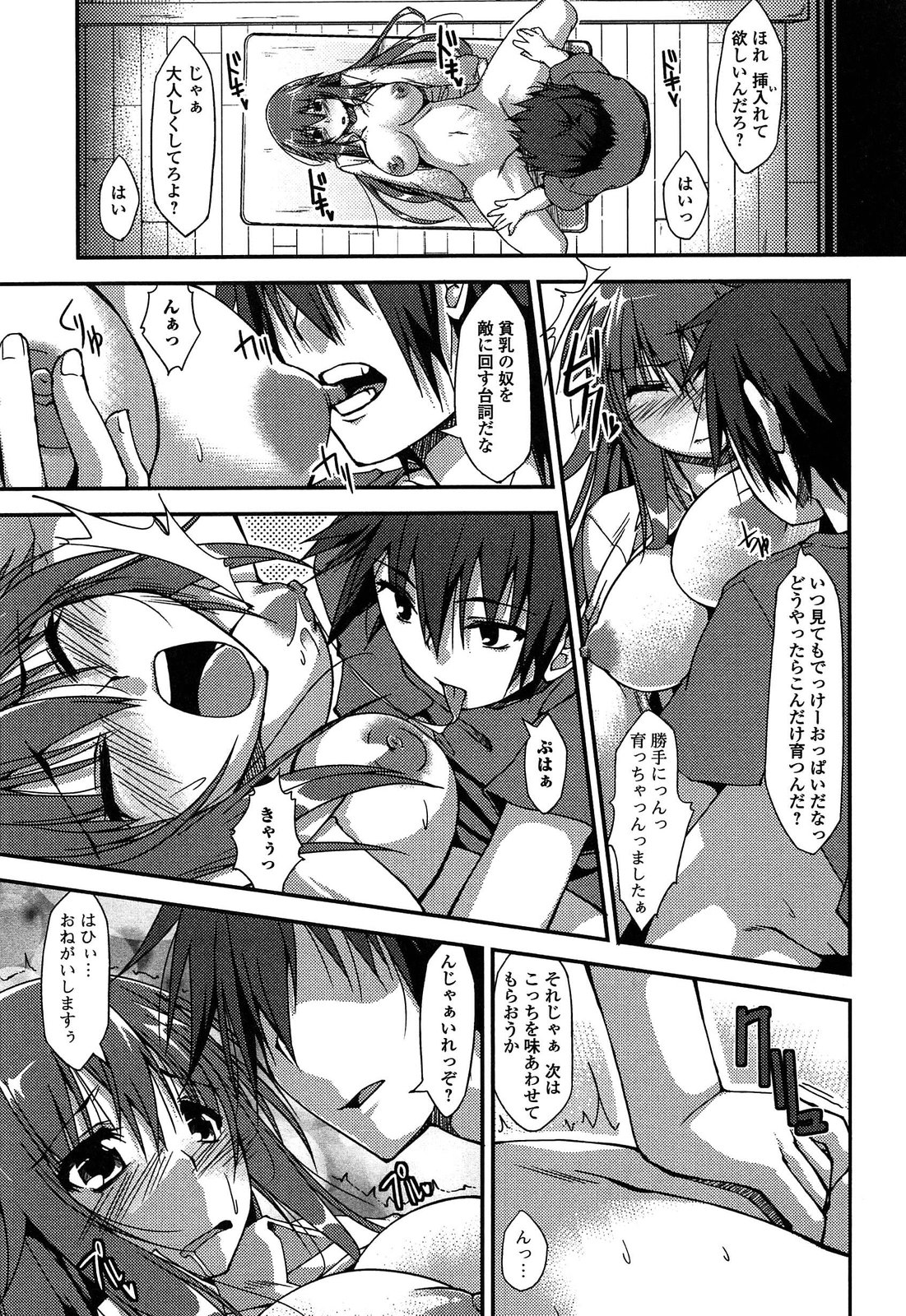 [椚うずら] いもカノびっち
