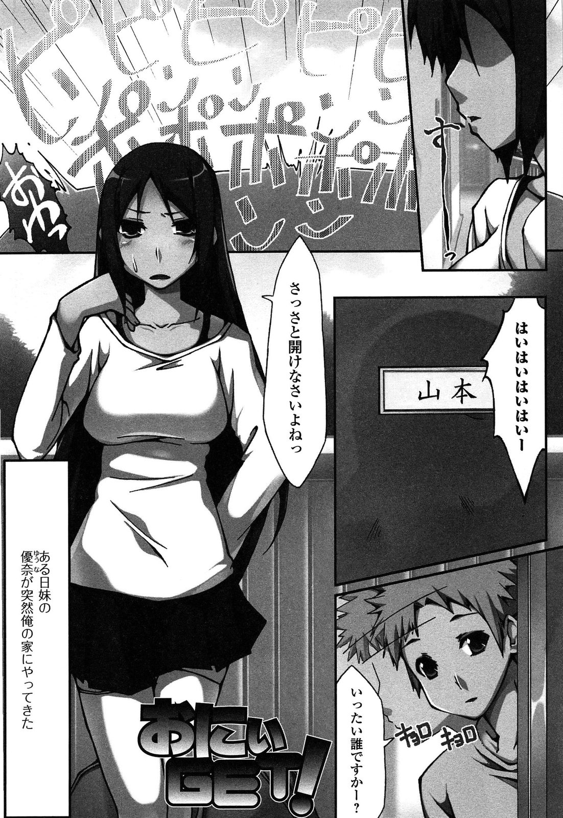[椚うずら] いもカノびっち