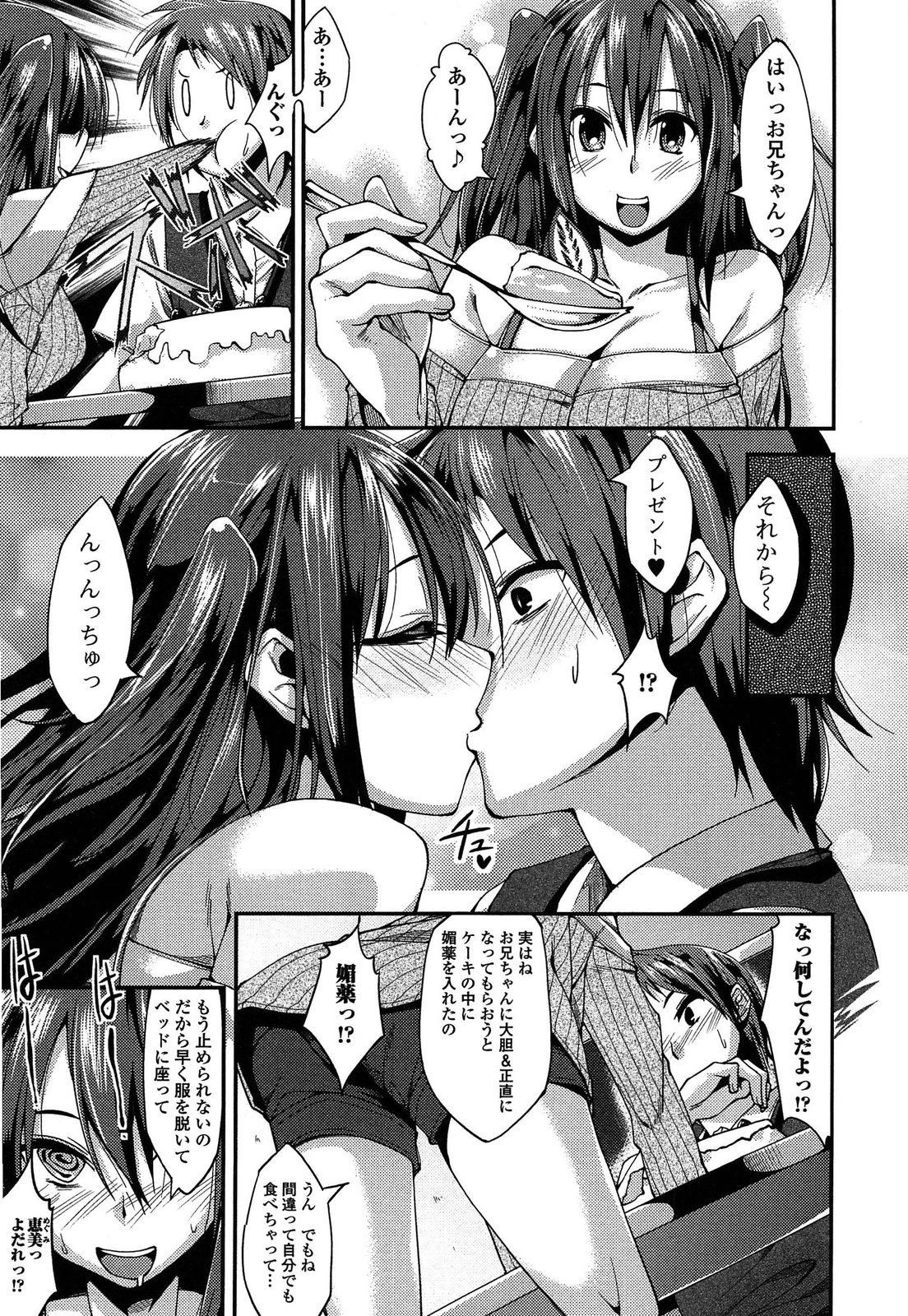 [椚うずら] いもカノびっち