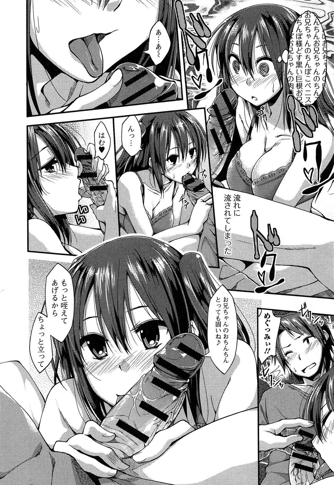 [椚うずら] いもカノびっち