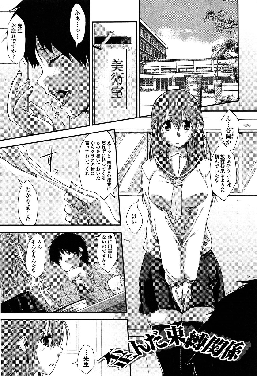 [椚うずら] いもカノびっち