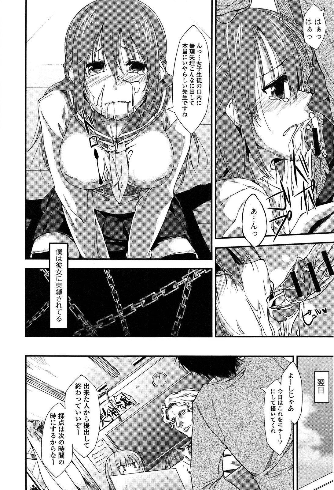 [椚うずら] いもカノびっち