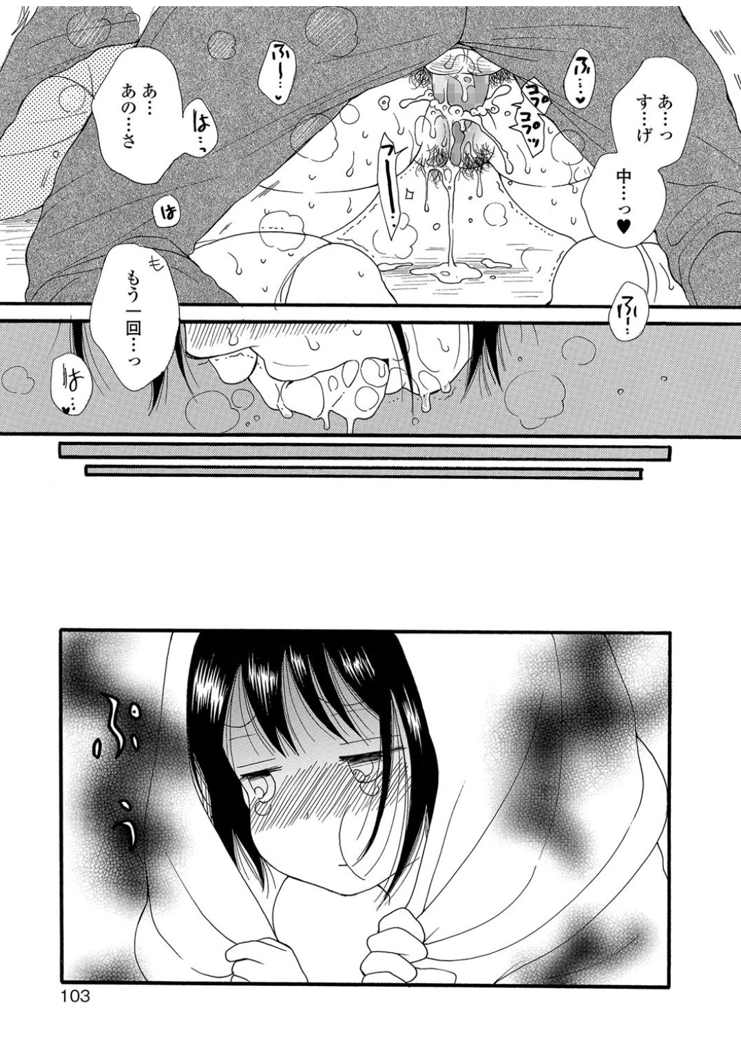 コミックジェシカ Vol.9 [DL版]