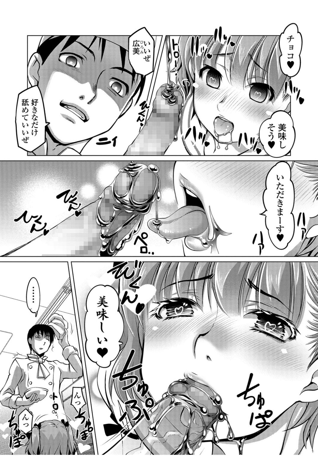 コミックジェシカ Vol.9 [DL版]