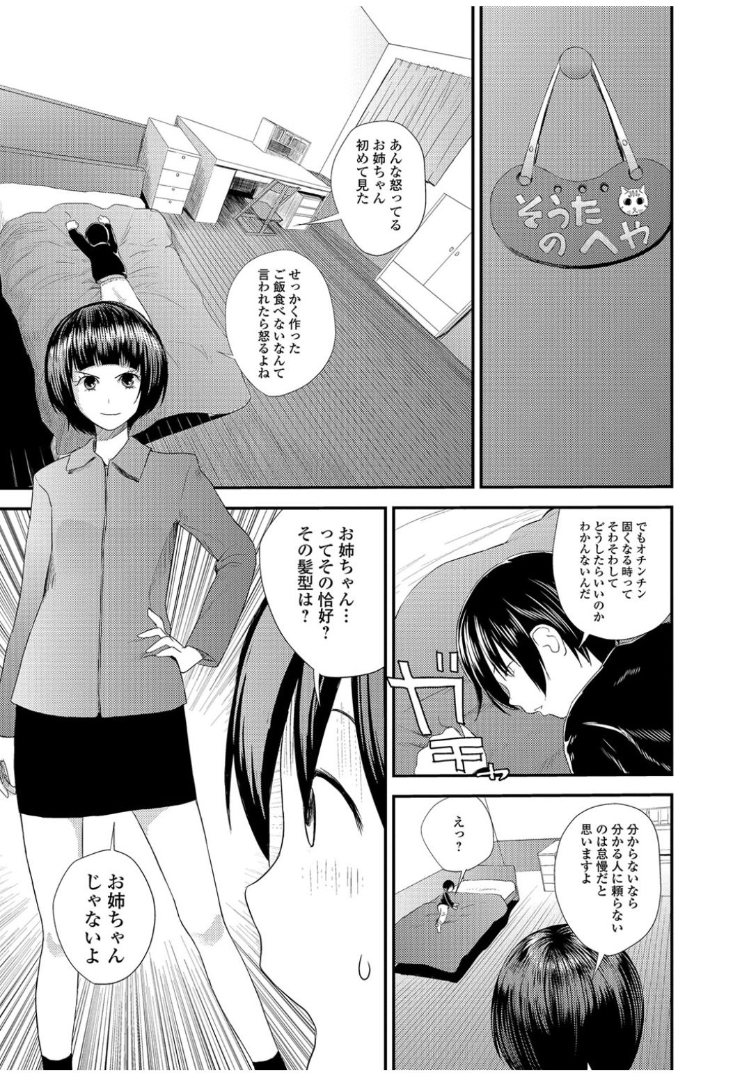 コミックジェシカ Vol.9 [DL版]