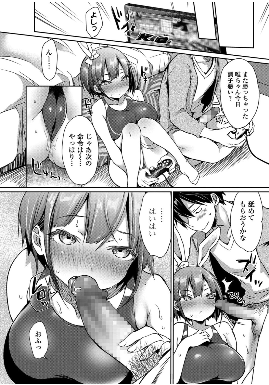 コミックジェシカ Vol.9 [DL版]