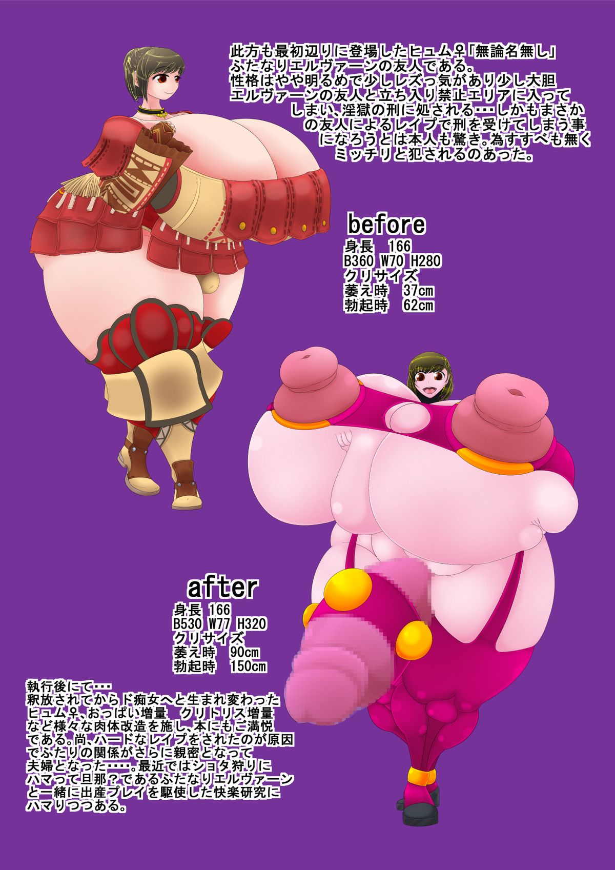 [北武堂] 淫獄の執行人2