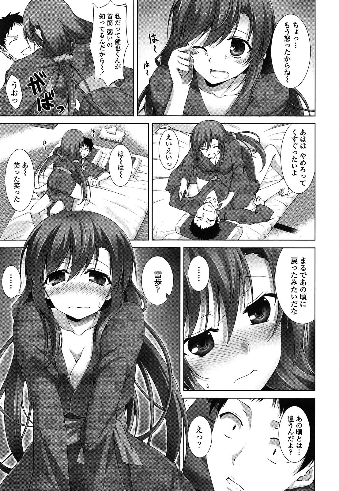 [石神一威] いつセックスするの、今でしょ!