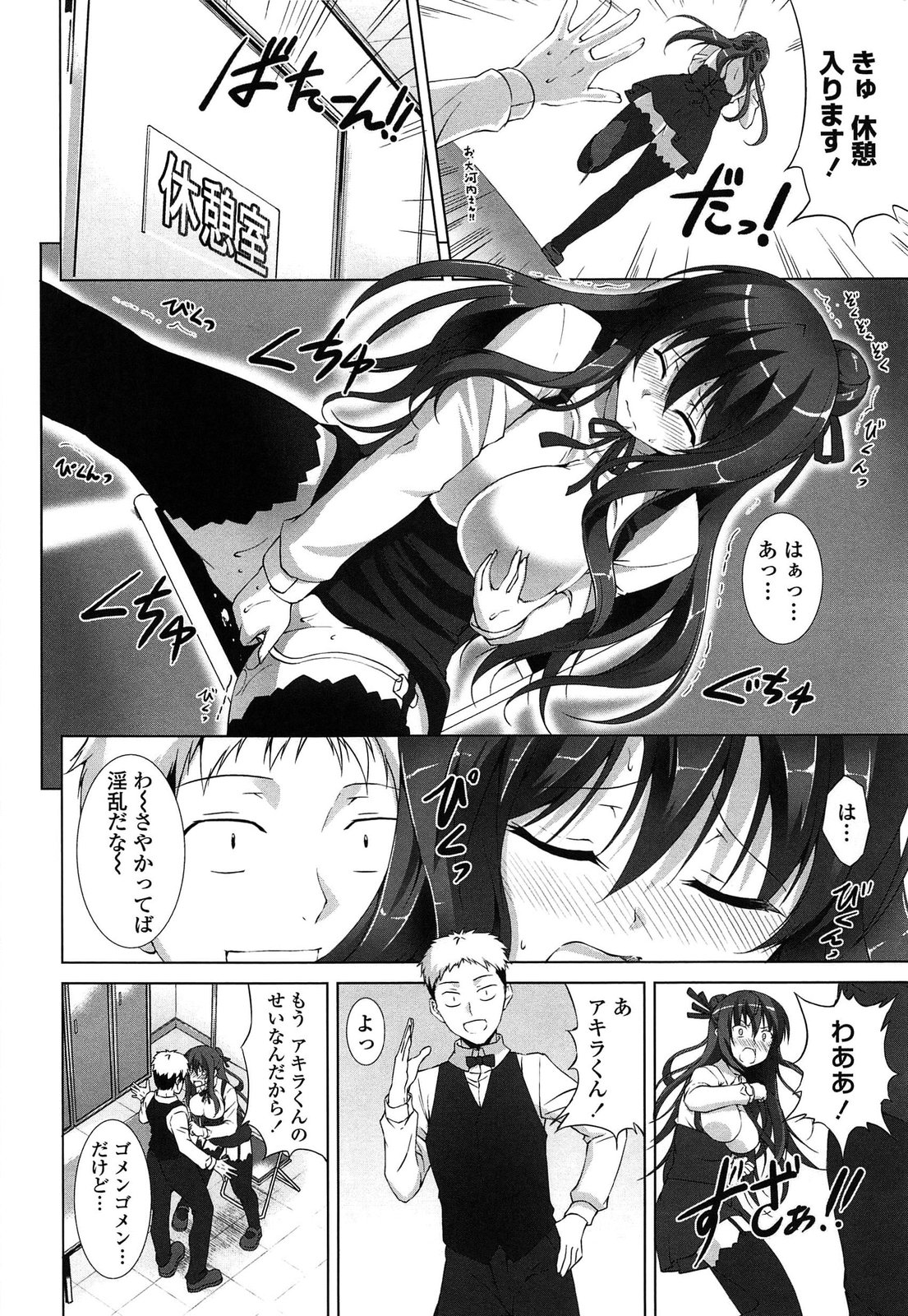 [石神一威] いつセックスするの、今でしょ!