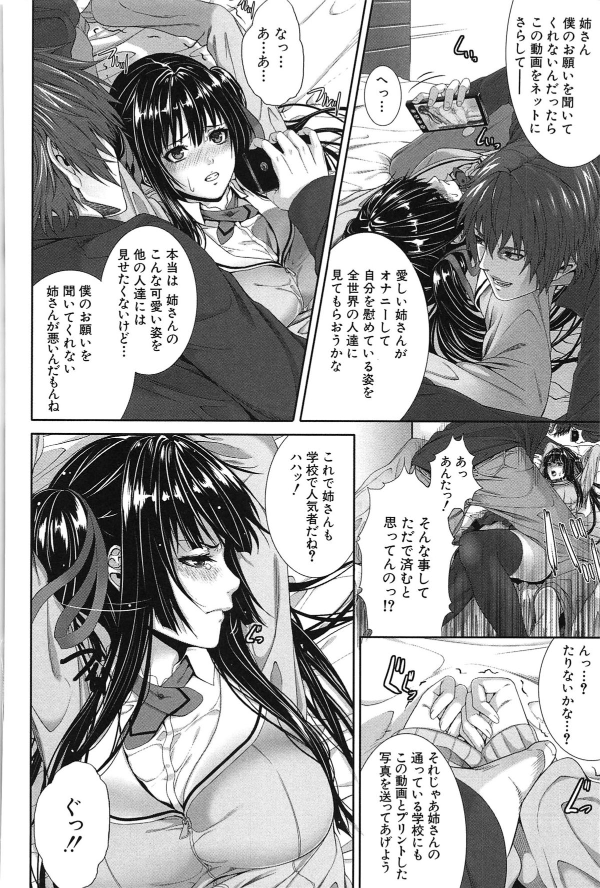 [ズッキーニ] 僕は彼女の実験体！