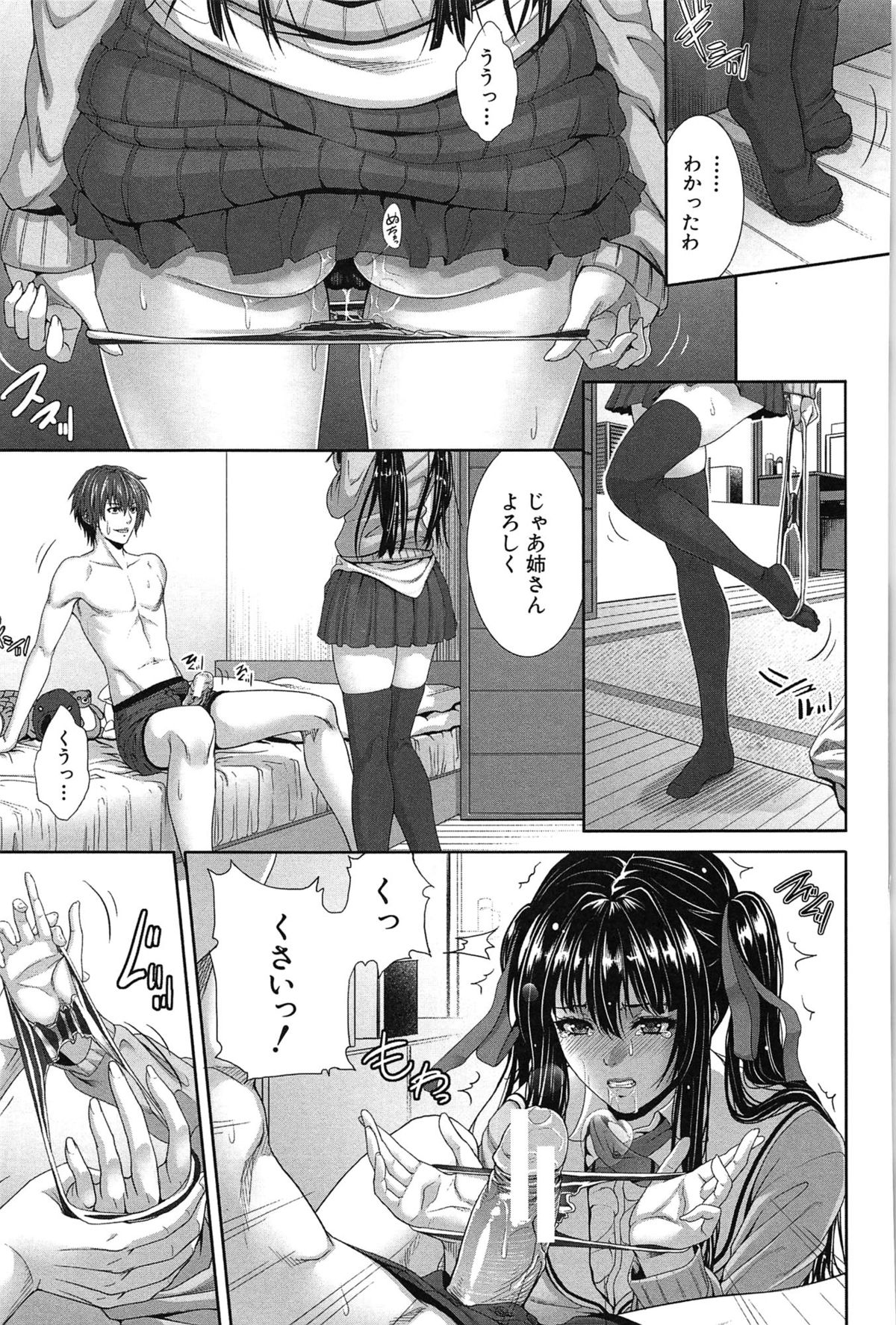 [ズッキーニ] 僕は彼女の実験体！