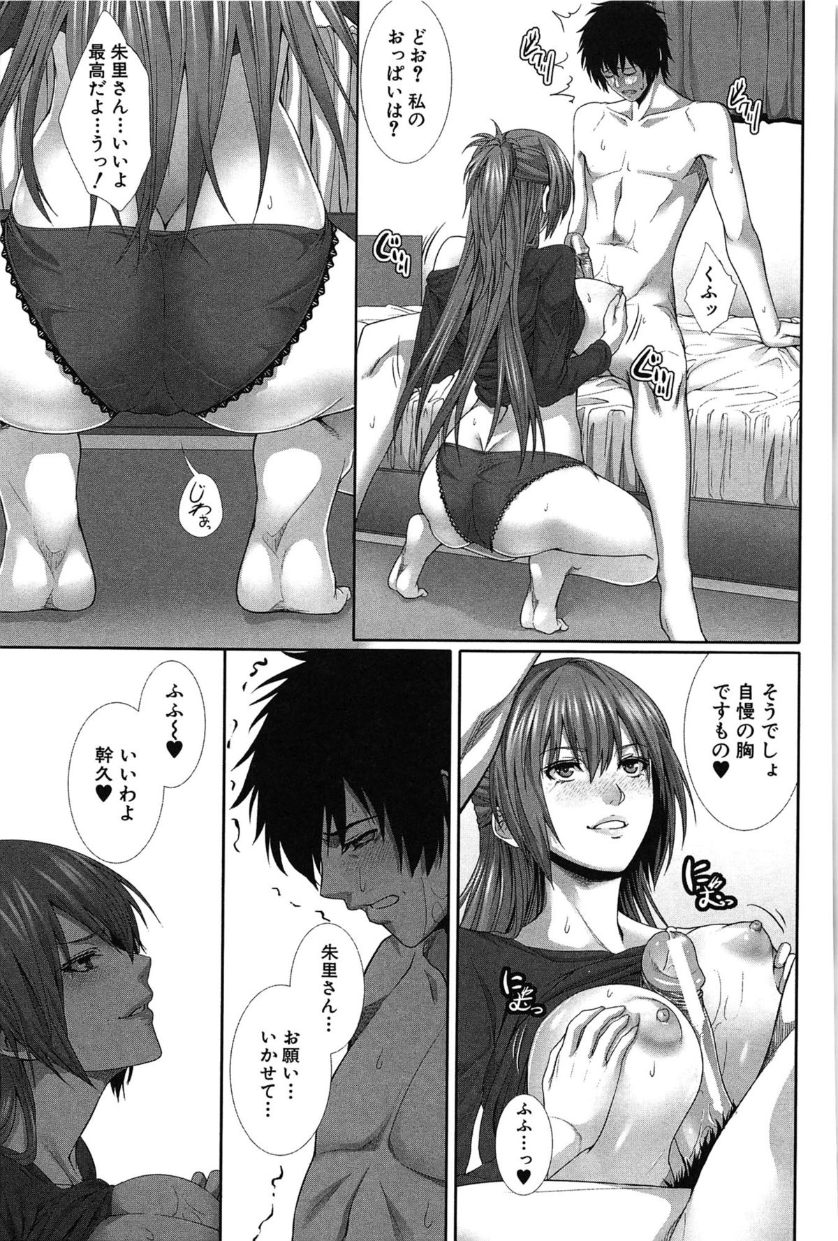 [ズッキーニ] 僕は彼女の実験体！