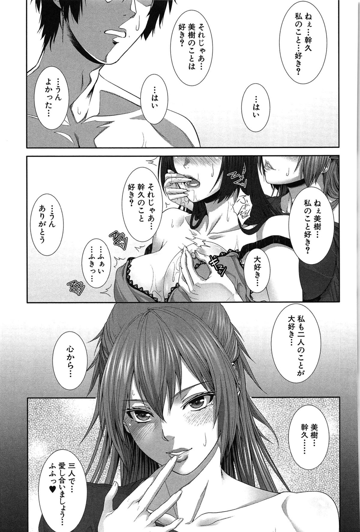 [ズッキーニ] 僕は彼女の実験体！