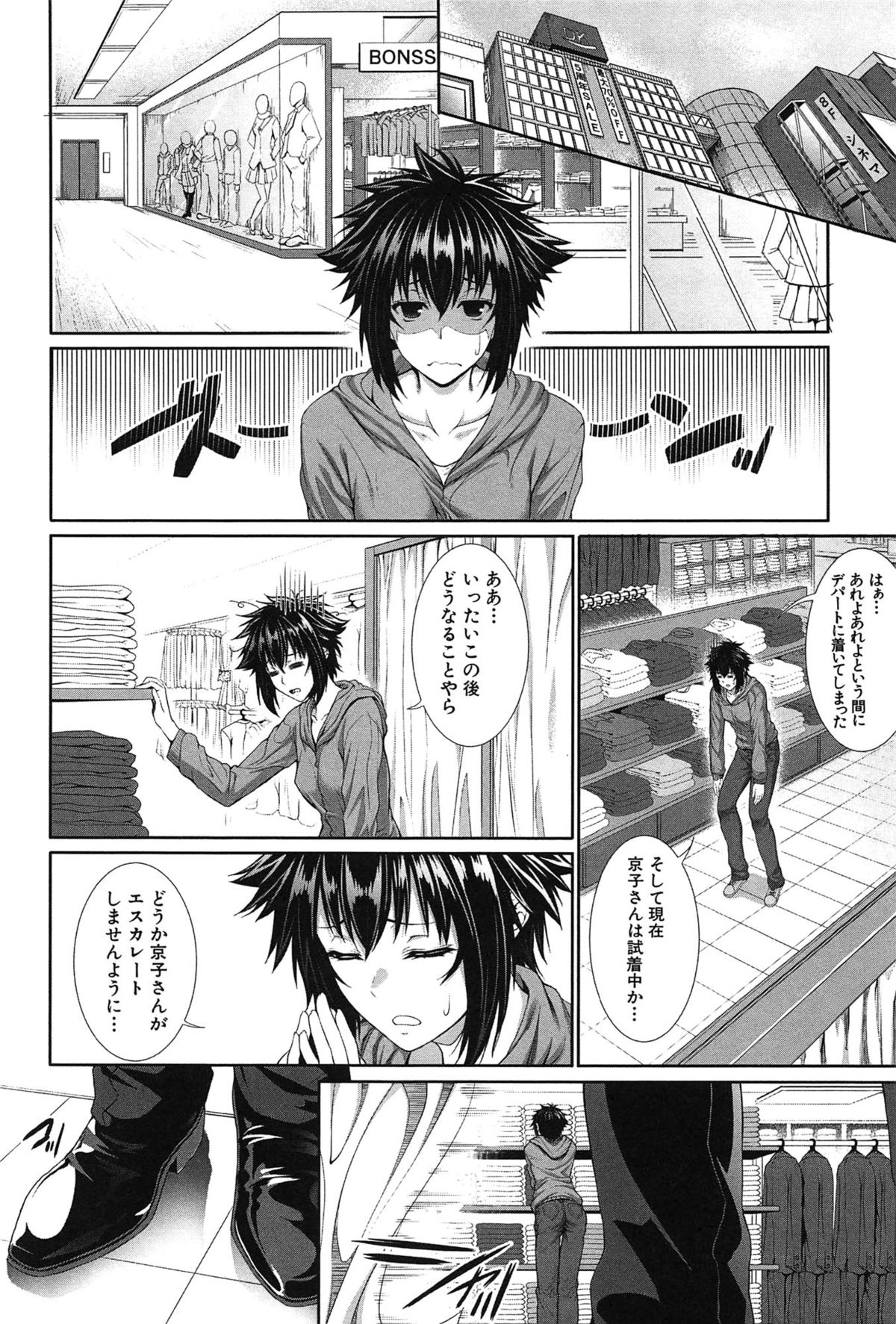 [ズッキーニ] 僕は彼女の実験体！