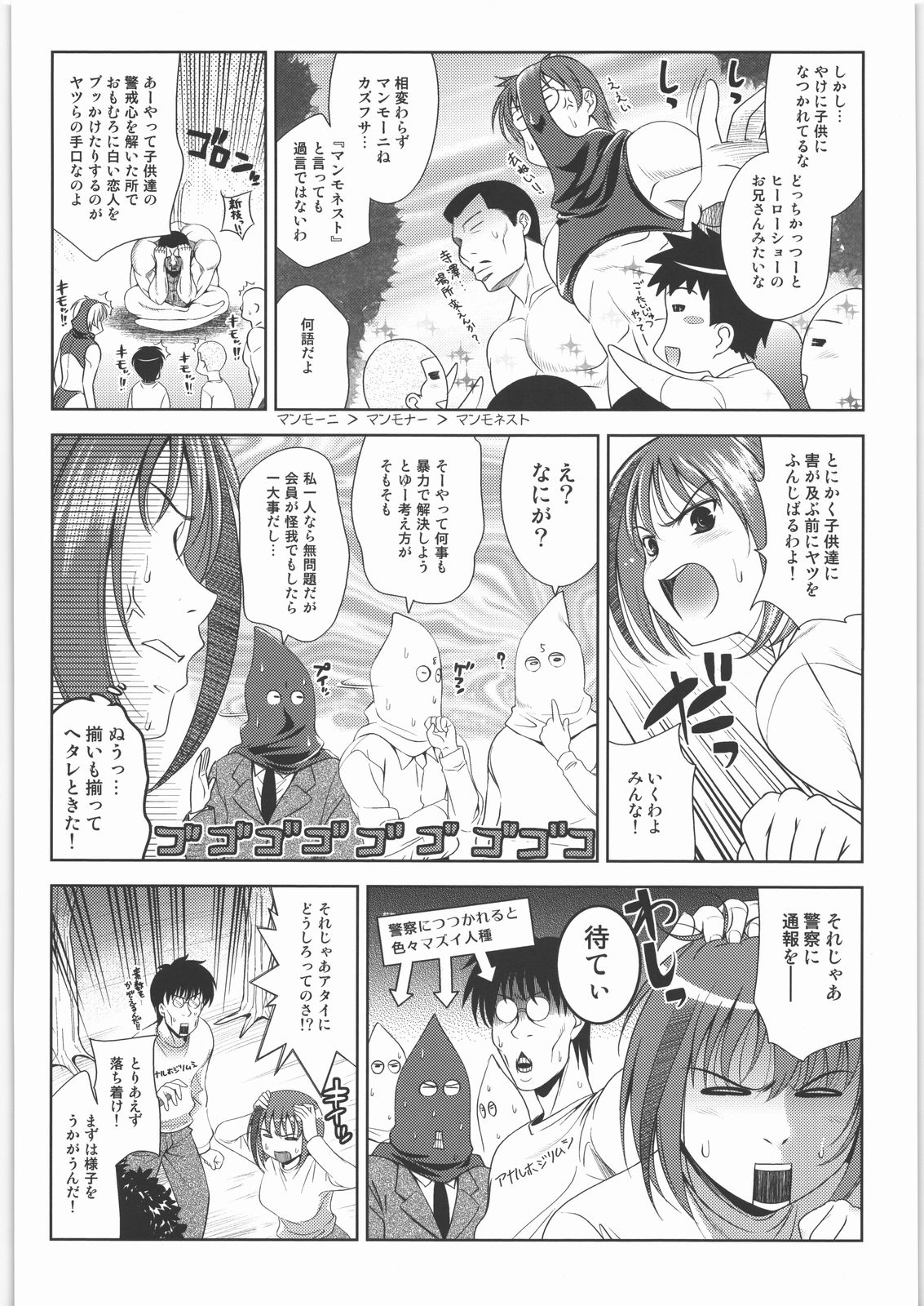 (C73) [甲冑娘 (よろず)] 田丸舞踏会