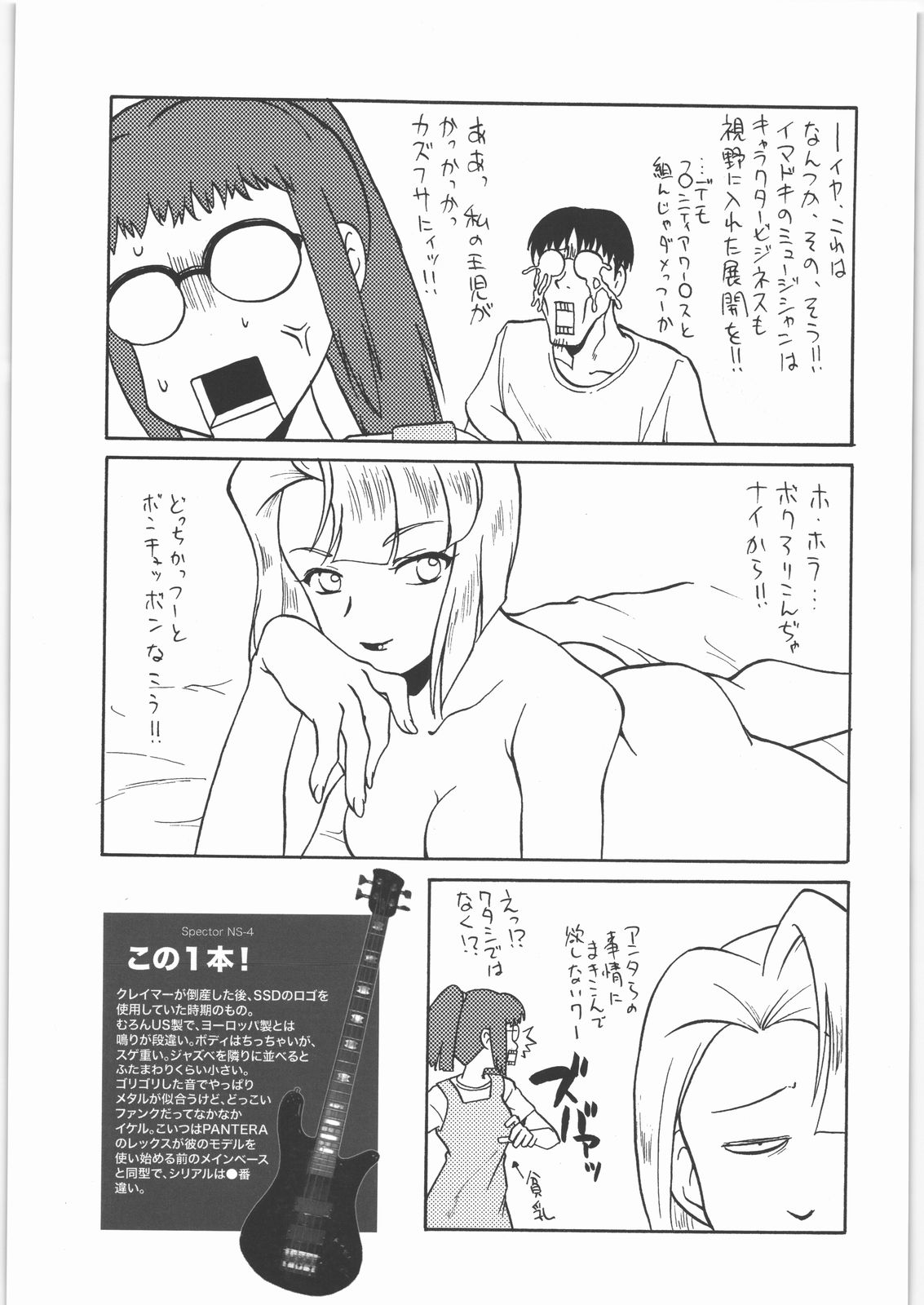 (C73) [甲冑娘 (よろず)] 田丸舞踏会