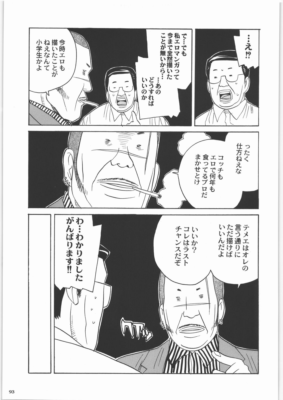 (C73) [甲冑娘 (よろず)] 田丸舞踏会