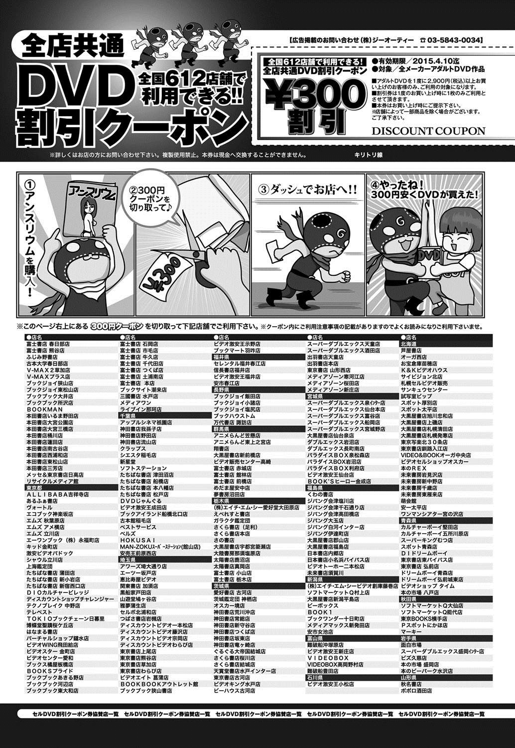 COMIC アンスリウム 024 2015年4月号 [DL版]