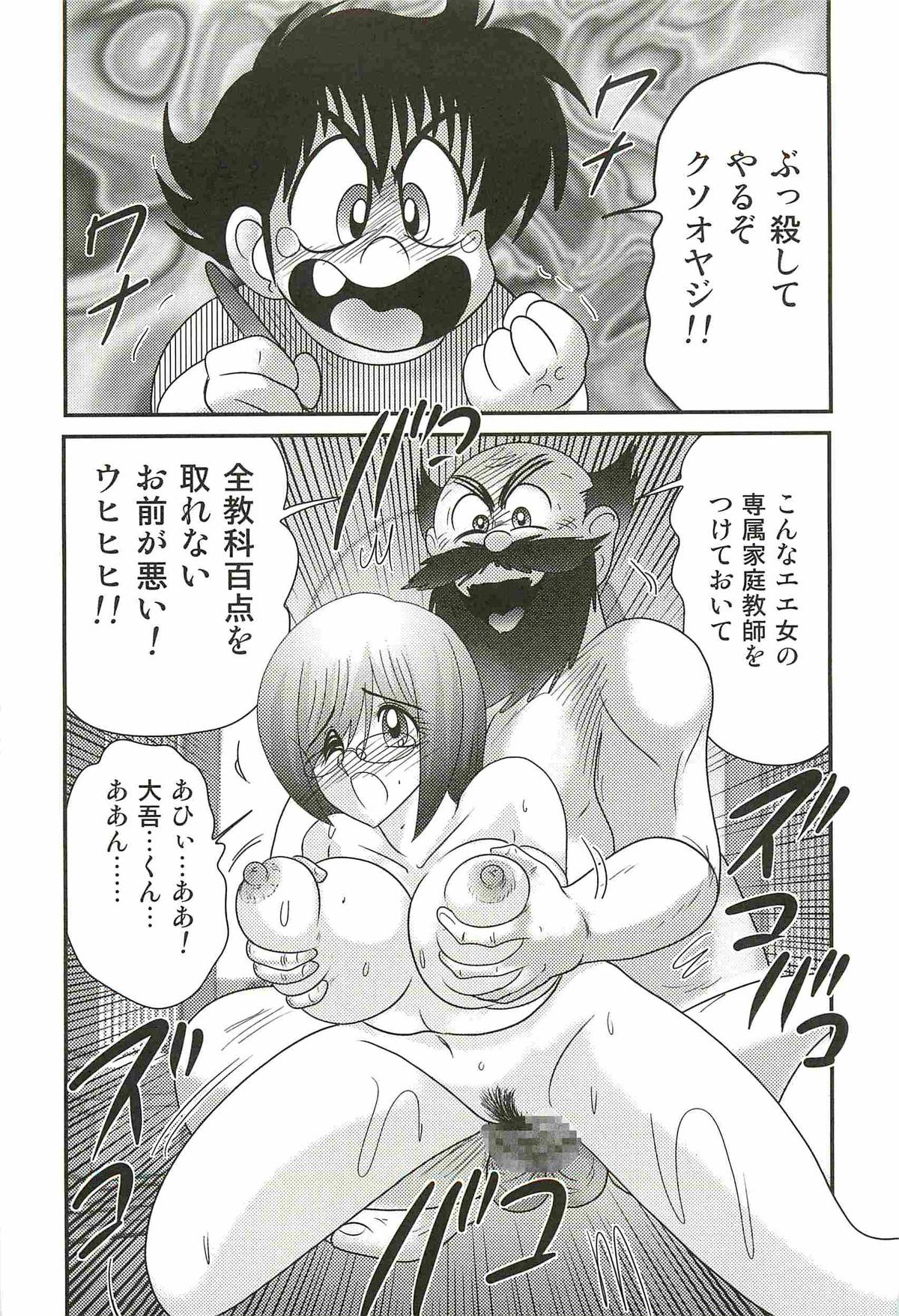 [上藤政樹] 家庭教師ハルカの問題