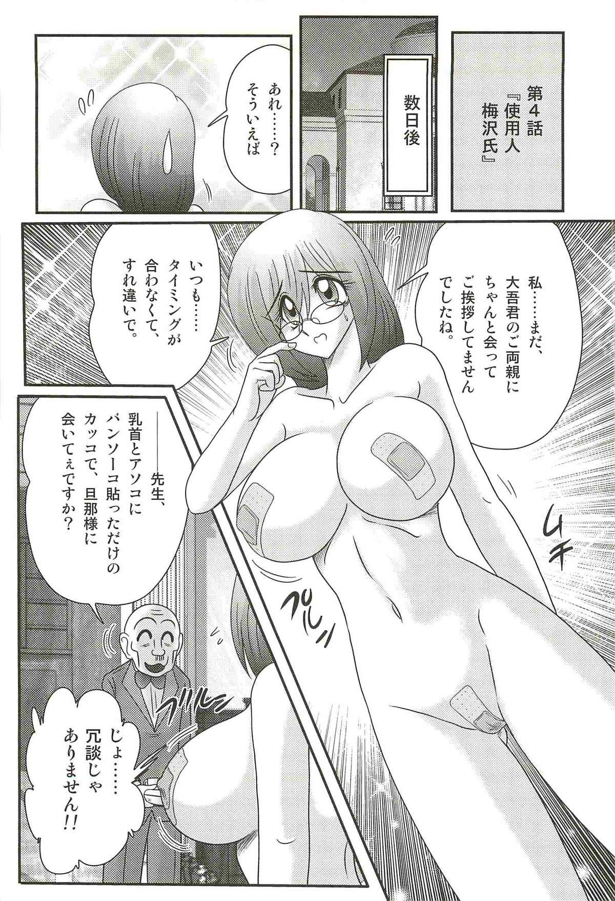 [上藤政樹] 家庭教師ハルカの問題