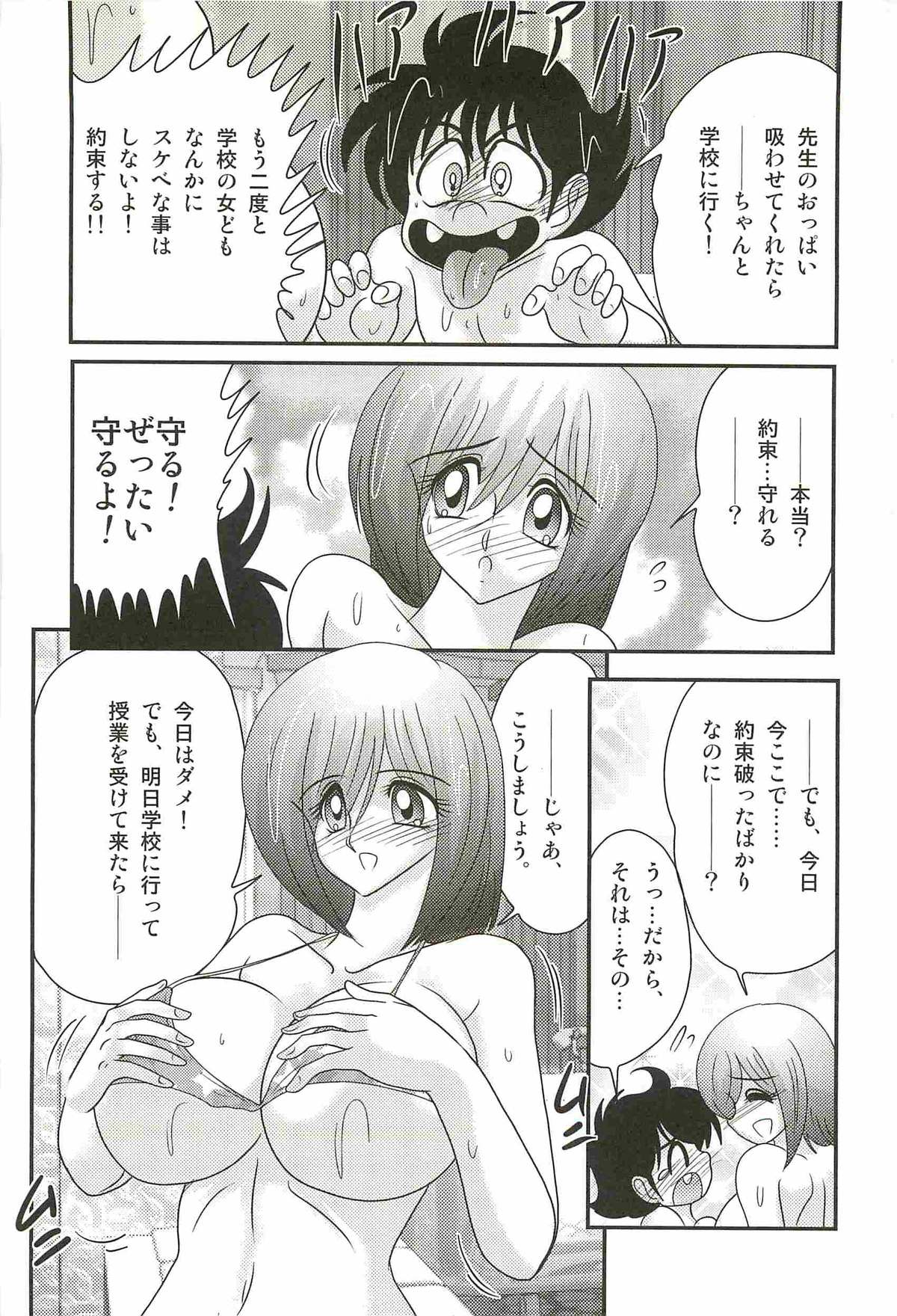 [上藤政樹] 家庭教師ハルカの問題