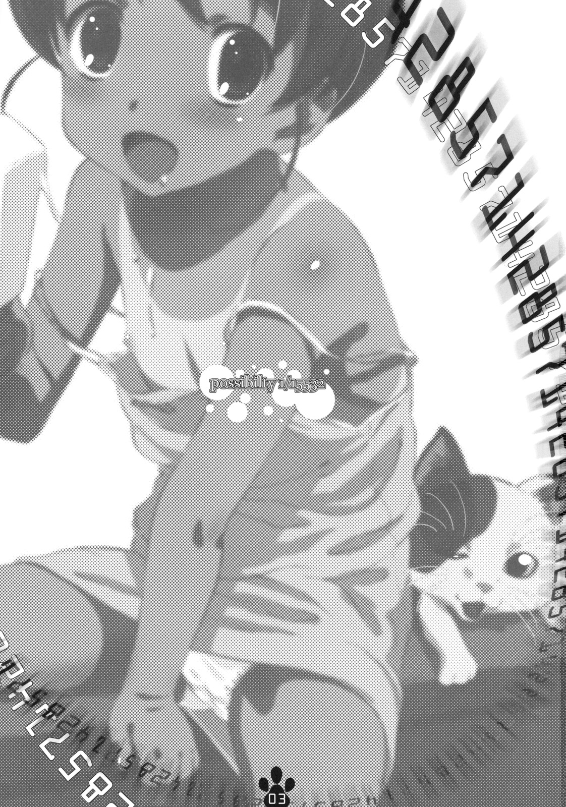 (C77) [でぃれ～だー (まきのん™)] possibility 1/15532 (凉宮ハルヒの憂鬱)