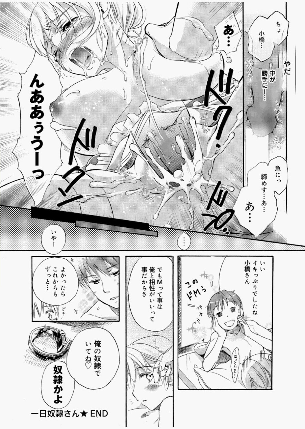 [佐伯] 奴隷さん 第1-9話