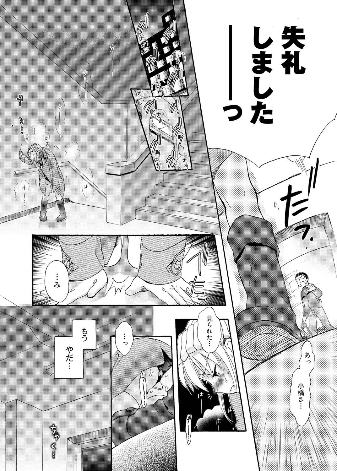 [佐伯] 奴隷さん 第1-9話