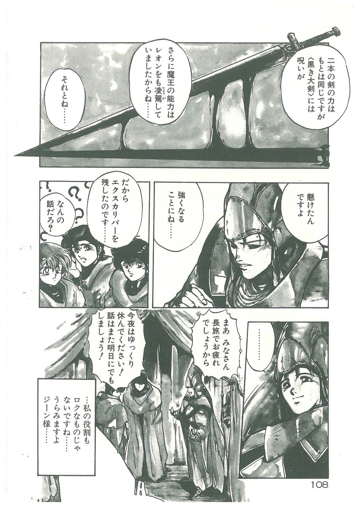 [幻超二] 辺境警備隊
