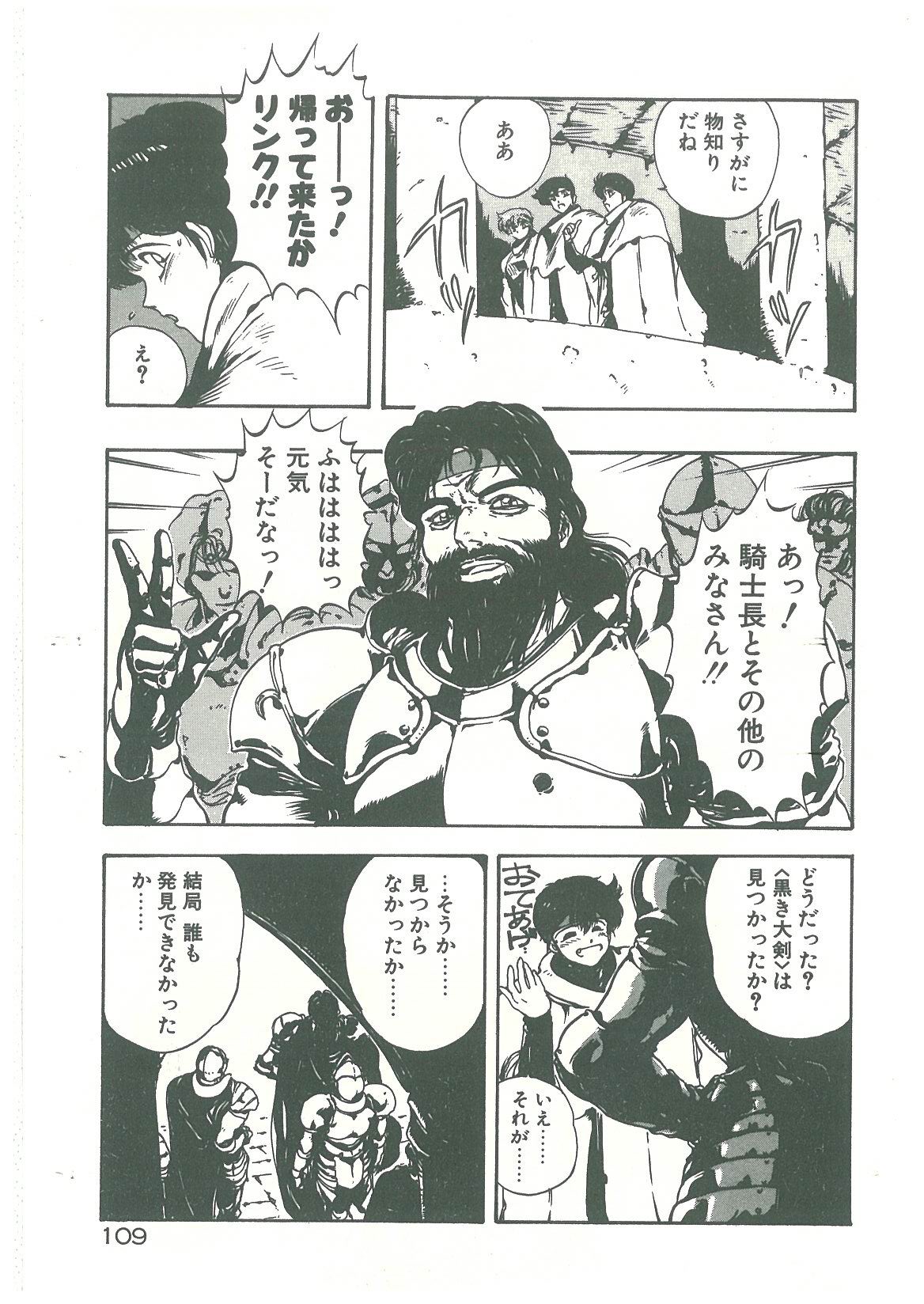 [幻超二] 辺境警備隊