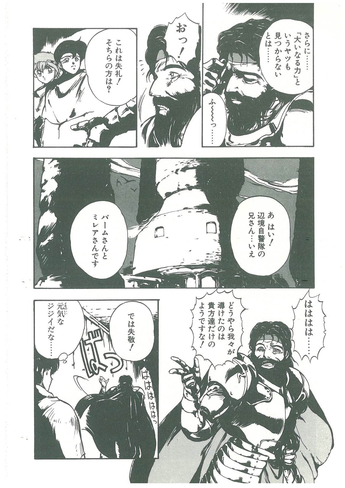 [幻超二] 辺境警備隊