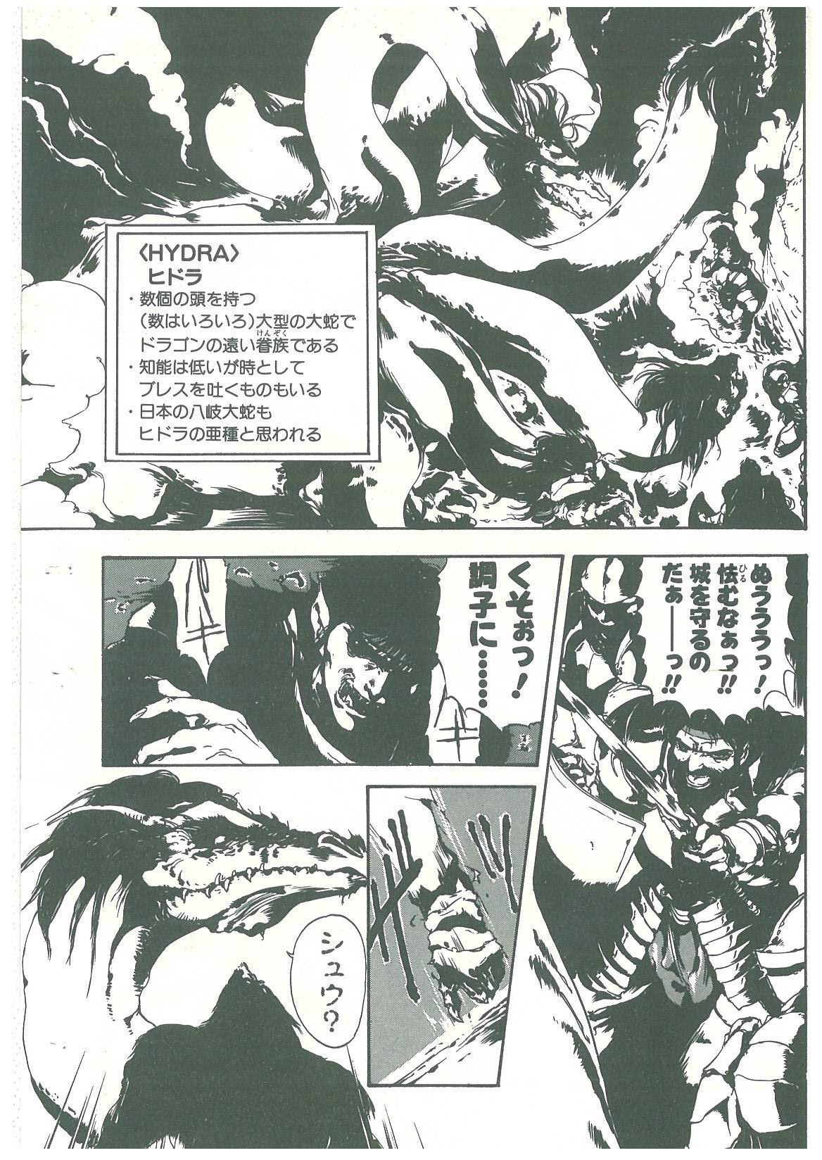 [幻超二] 辺境警備隊