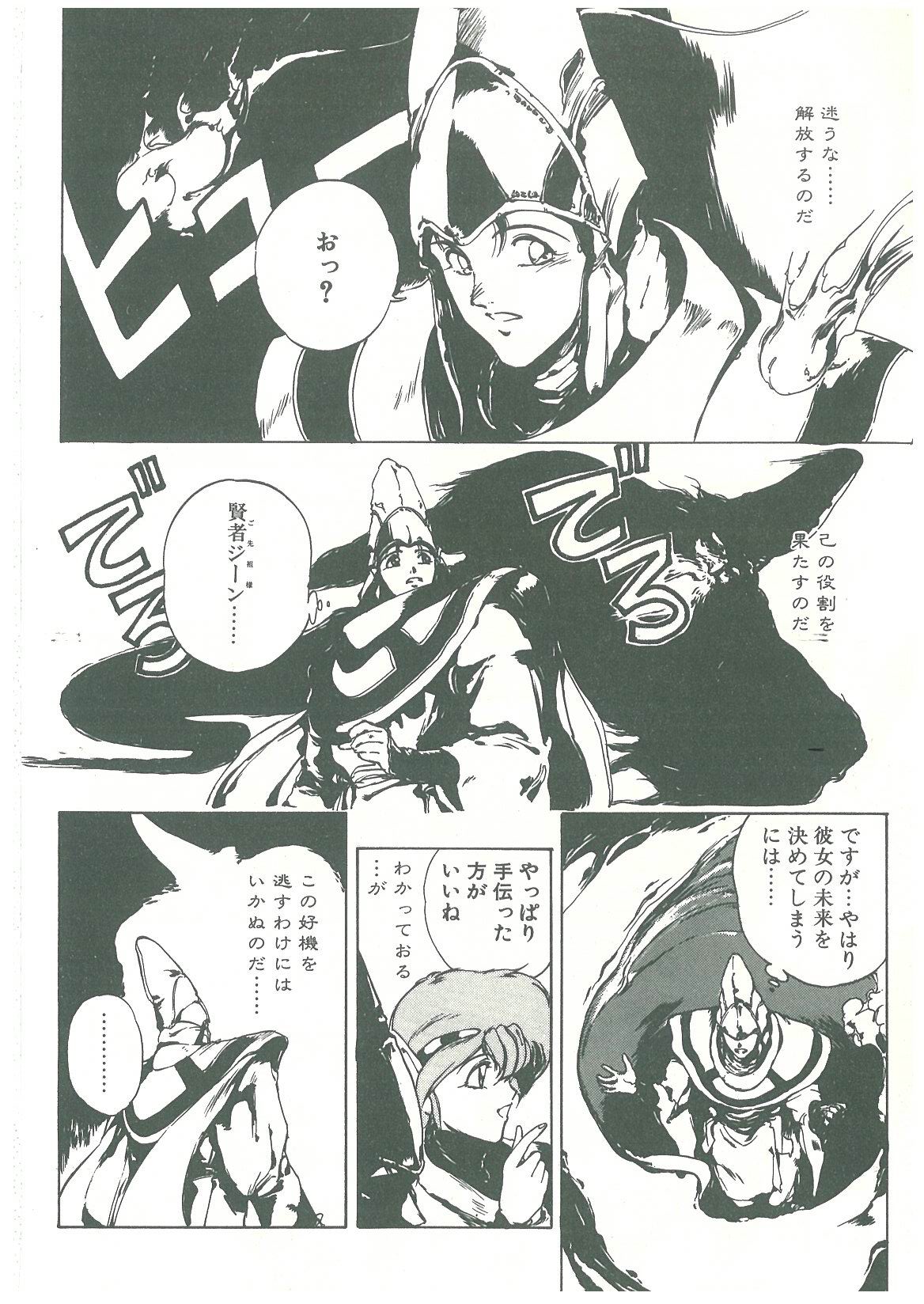 [幻超二] 辺境警備隊