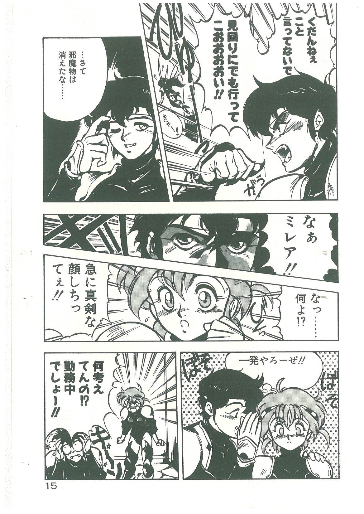 [幻超二] 辺境警備隊