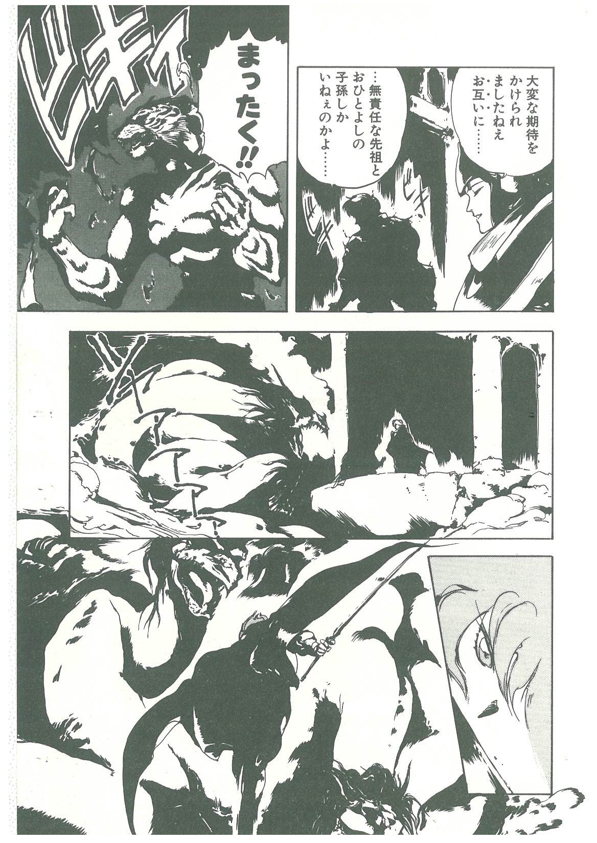 [幻超二] 辺境警備隊